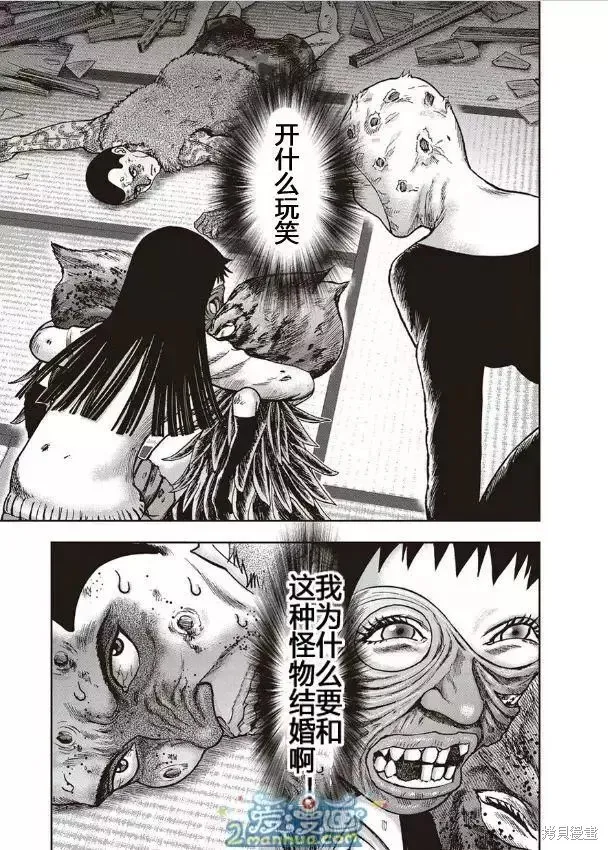 第37话 第25页