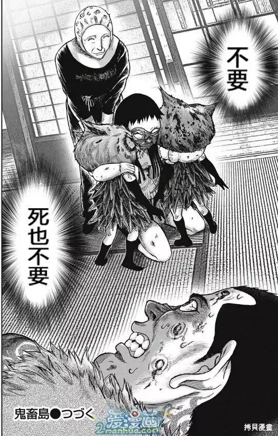 第37话 第26页
