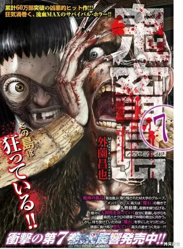 第37话 第27页