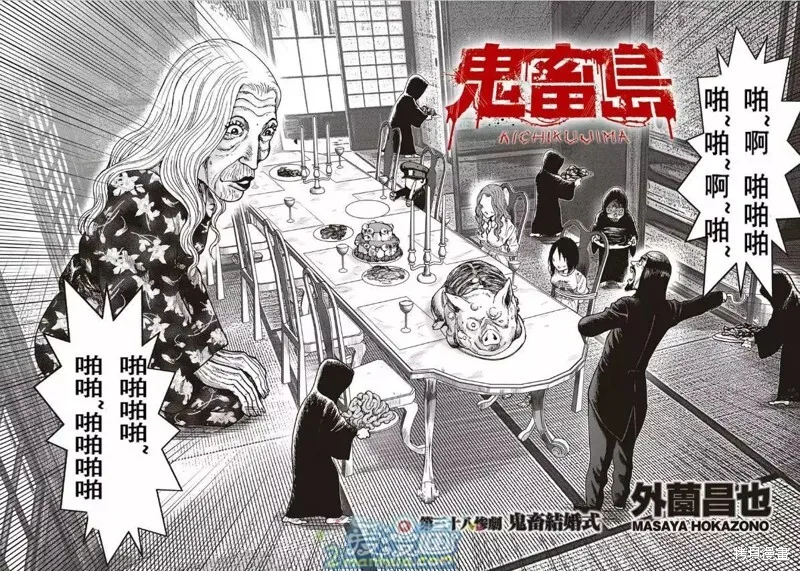 第37话 第29页
