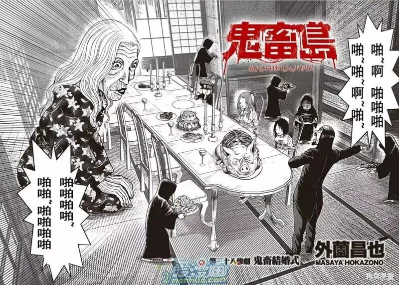 第38话 第2页