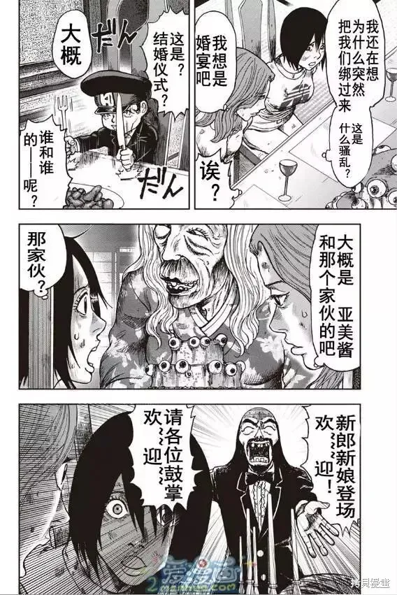 第38话 第3页