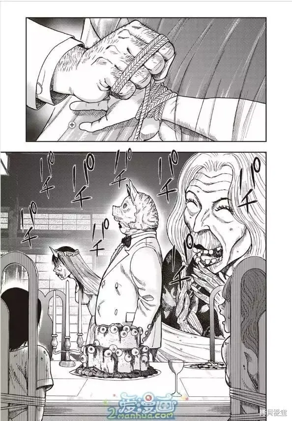 第38话 第7页