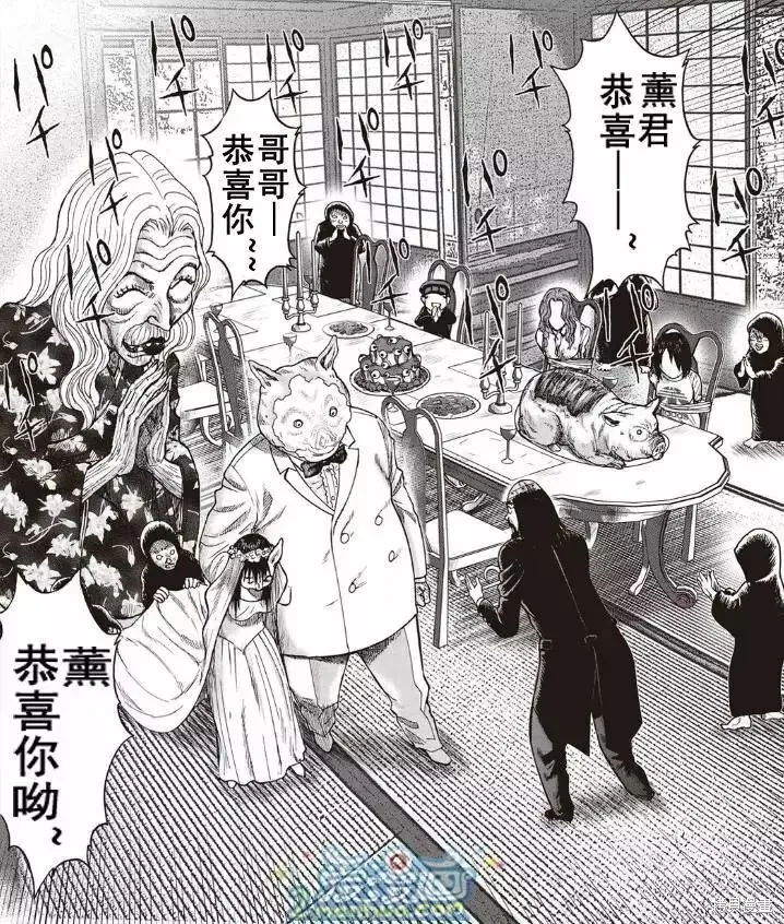 第38话 第8页