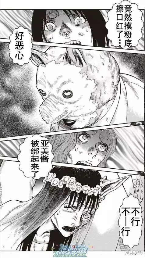 第38话 第9页