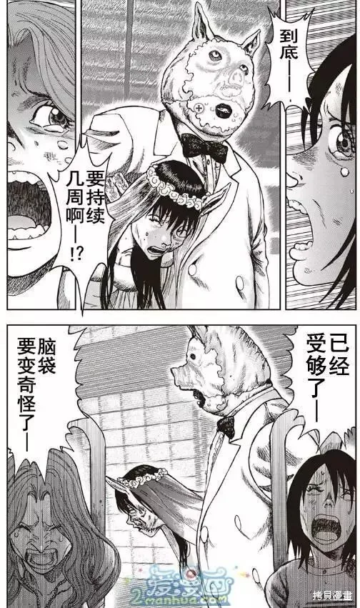 第38话 第11页