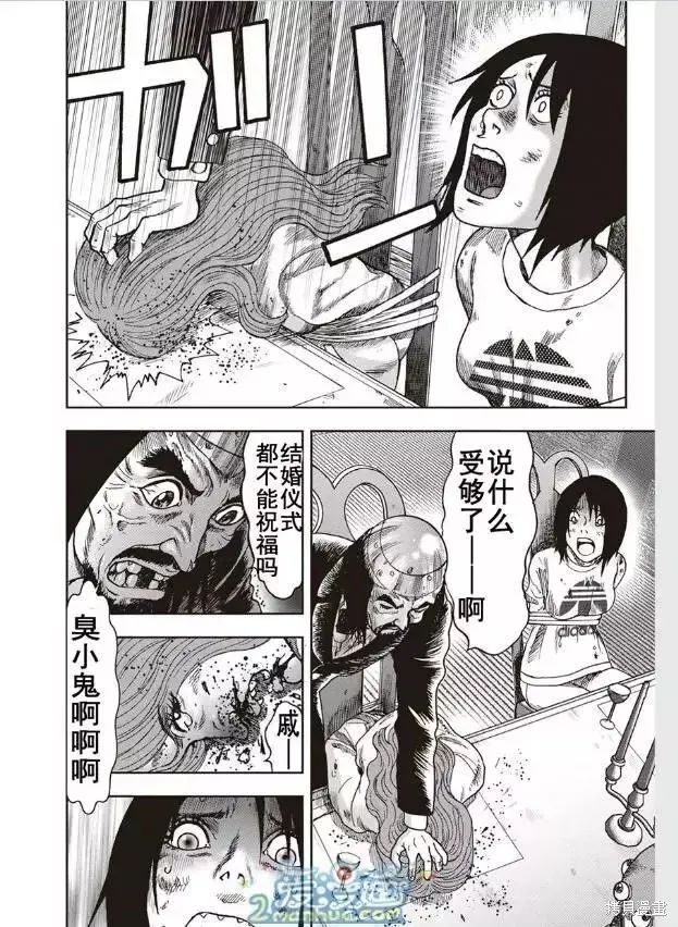 第38话 第12页