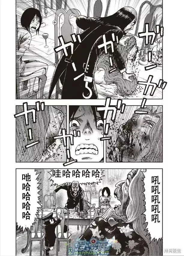 第38话 第13页