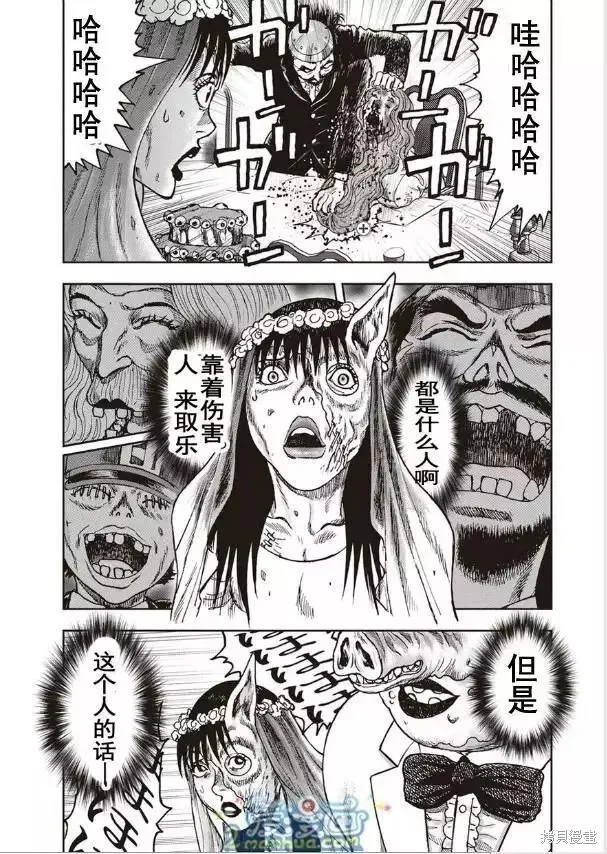 第38话 第14页