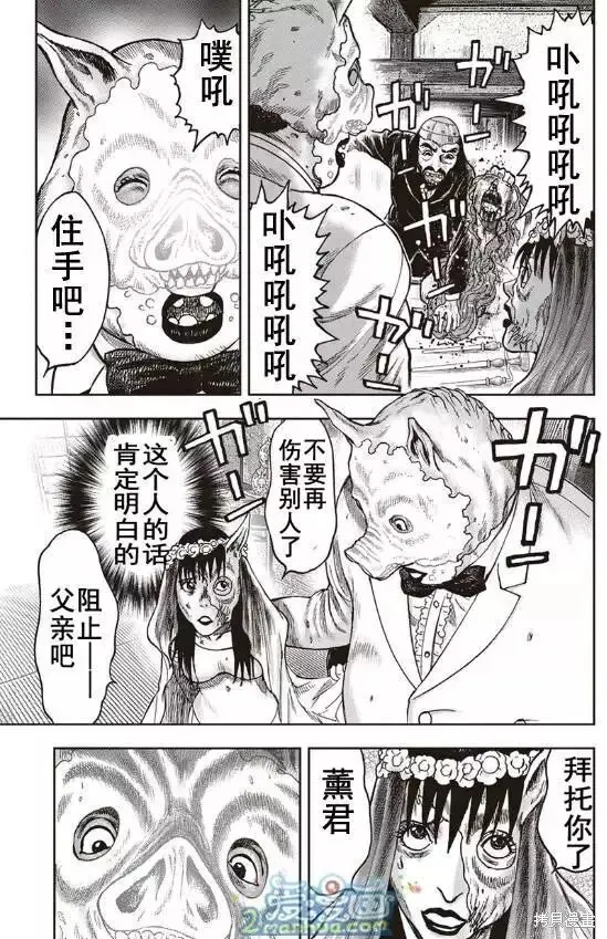 第38话 第15页