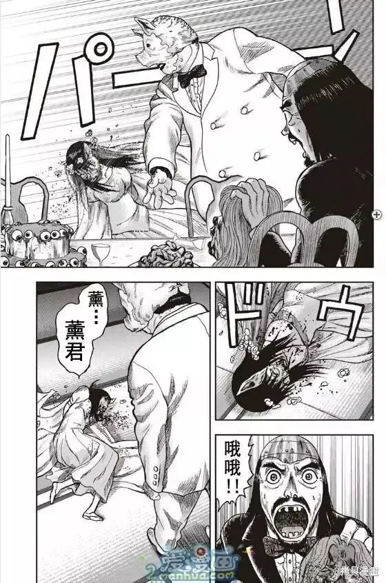 第38话 第17页