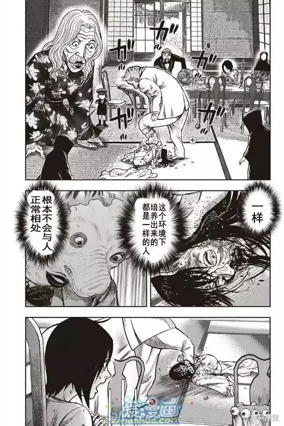 第38话 第19页