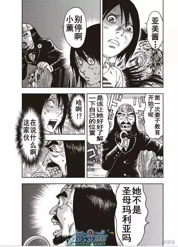 第38话 第20页