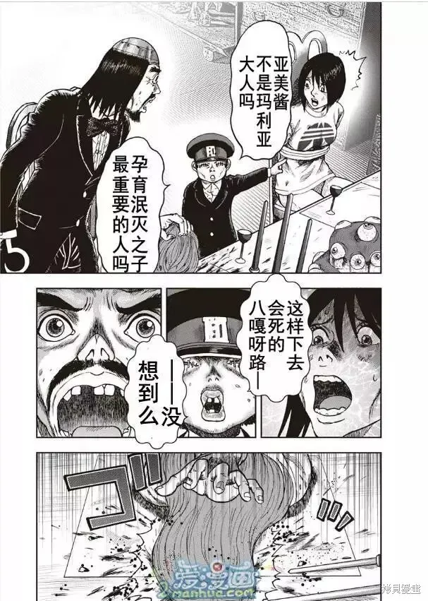 第38话 第21页