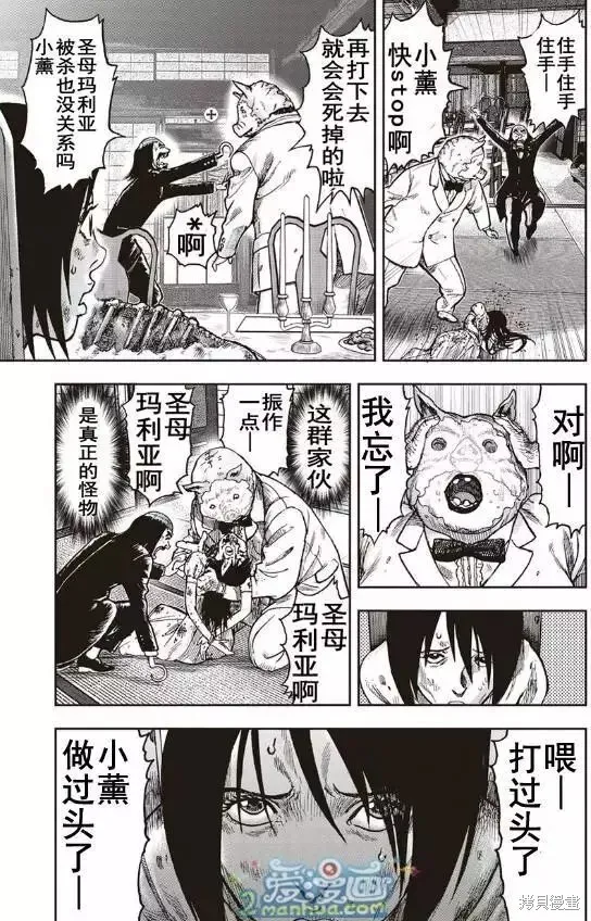 第38话 第23页