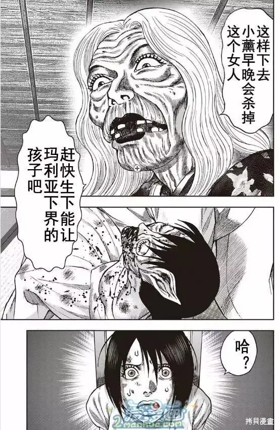 第38话 第24页