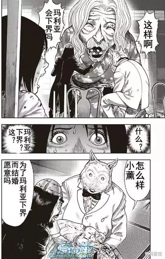 第38话 第25页