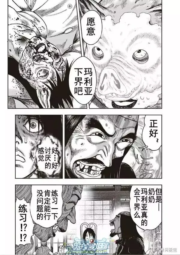 第38话 第26页