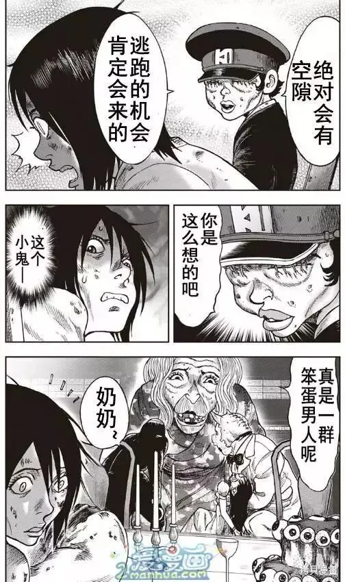 第38话 第28页