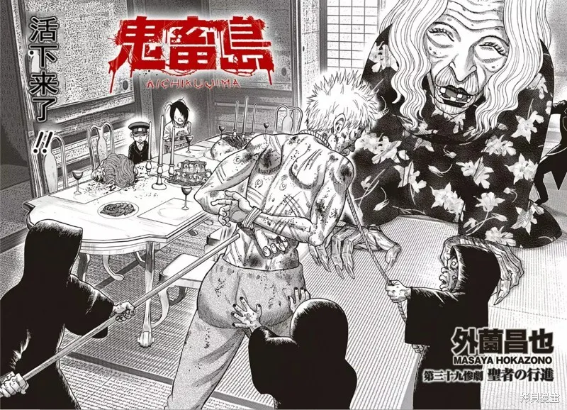 第38话 第30页
