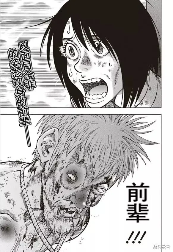 第39话 第1页