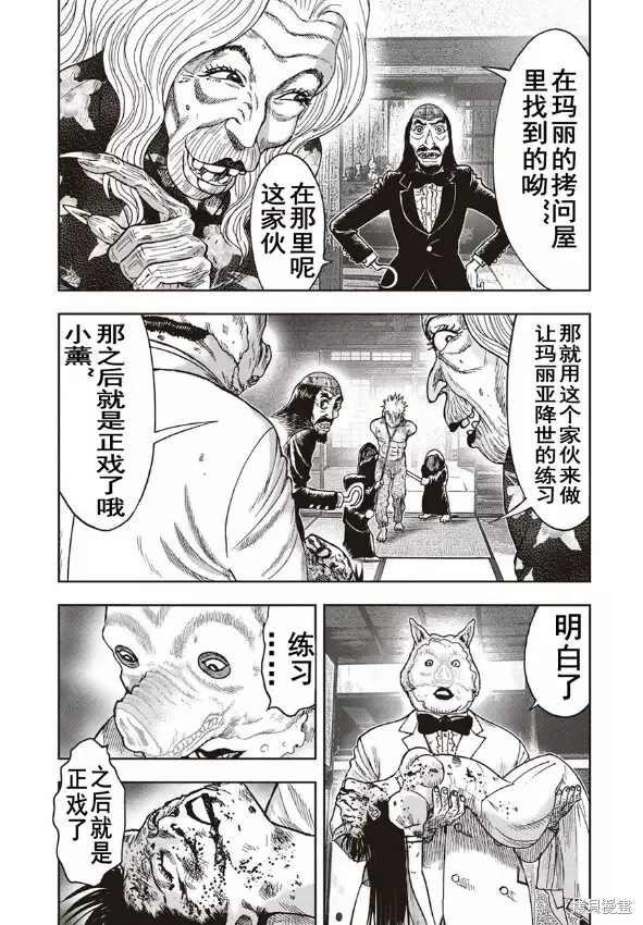 第39话 第3页