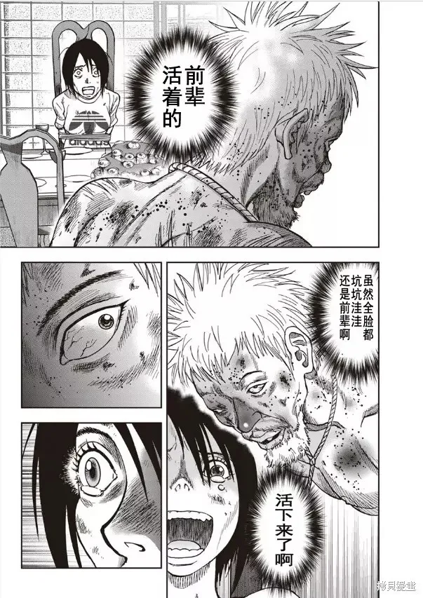 第39话 第4页