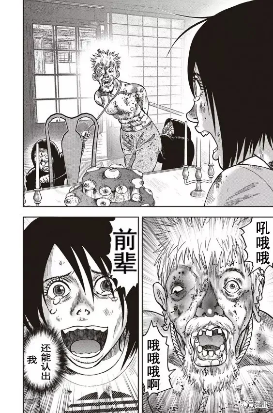 第39话 第5页
