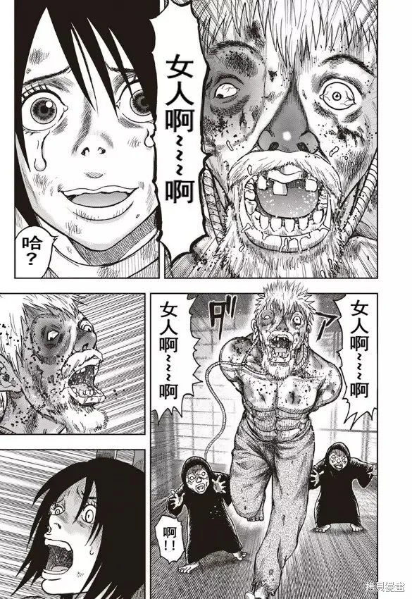 第39话 第6页