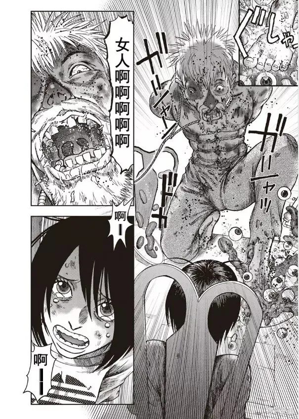 第39话 第7页