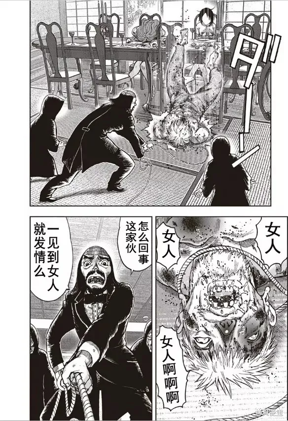 第39话 第9页