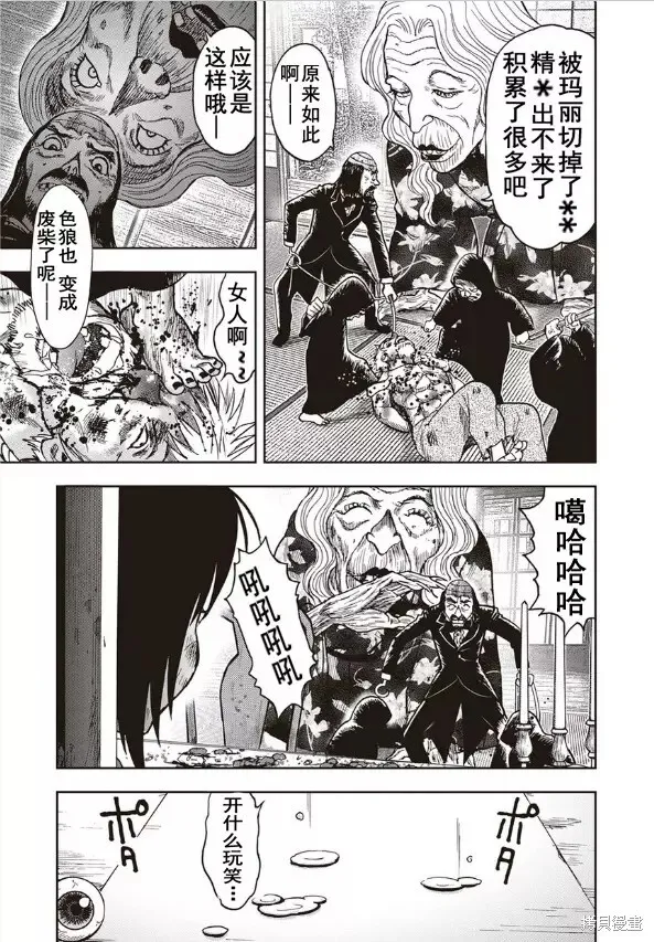 第39话 第10页