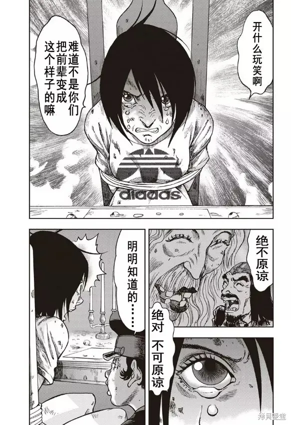 第39话 第11页