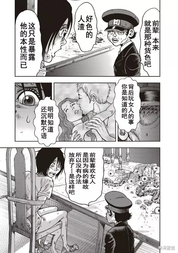 第39话 第12页