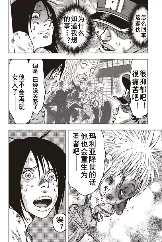 第39话 第13页
