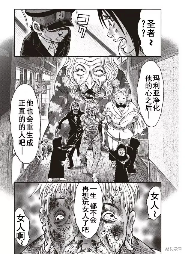 第39话 第14页
