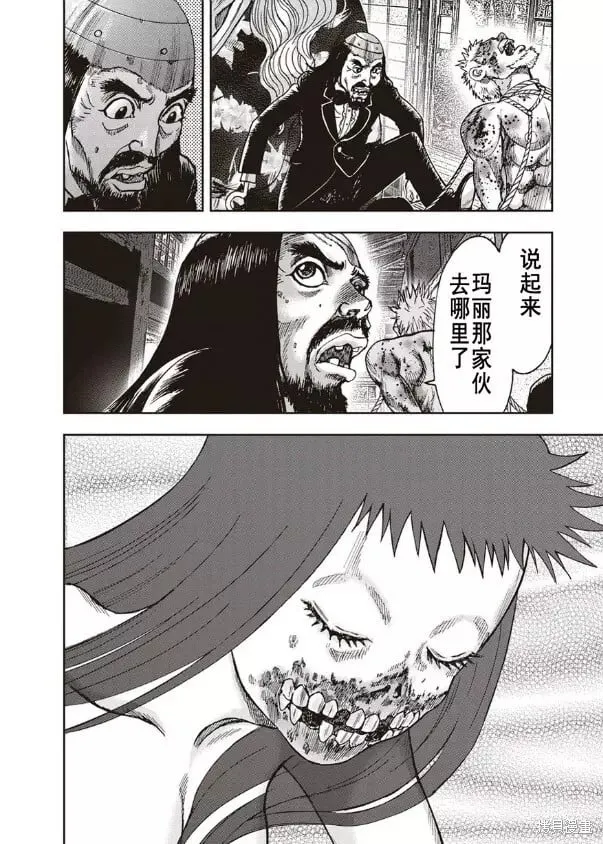 第39话 第15页