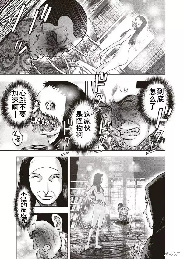 第39话 第16页