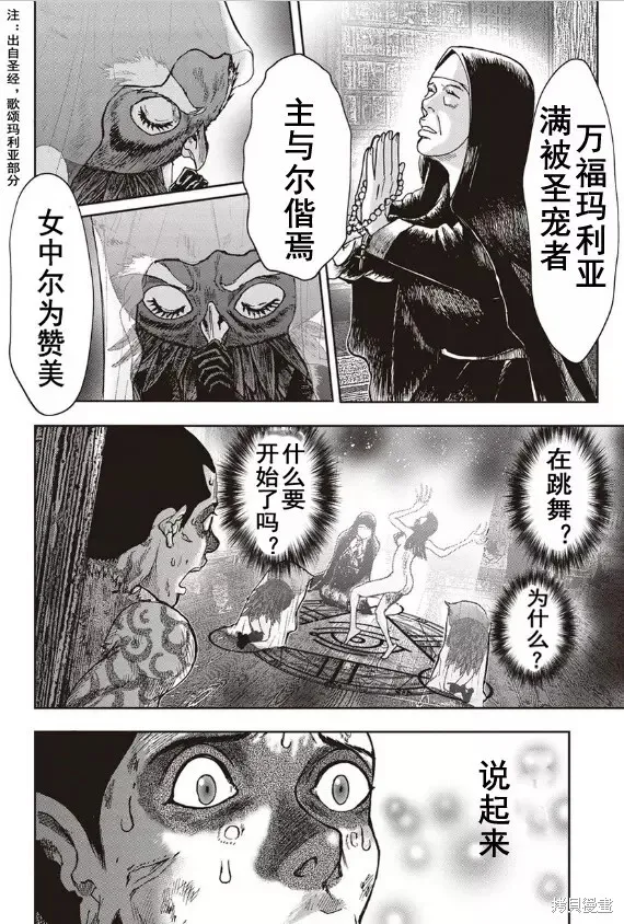 第39话 第19页