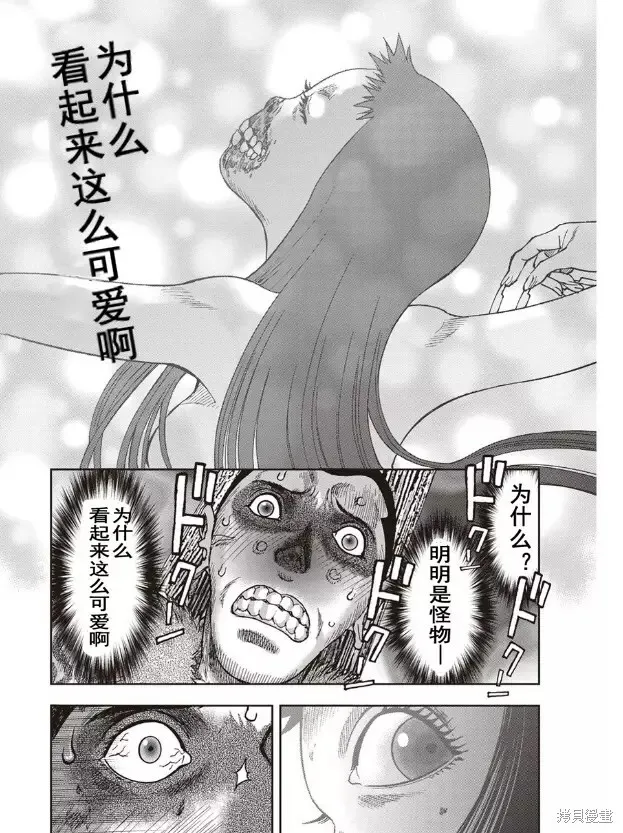 第39话 第20页