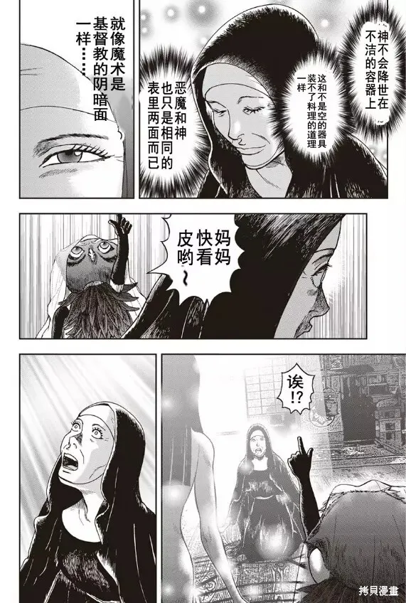 第39话 第22页