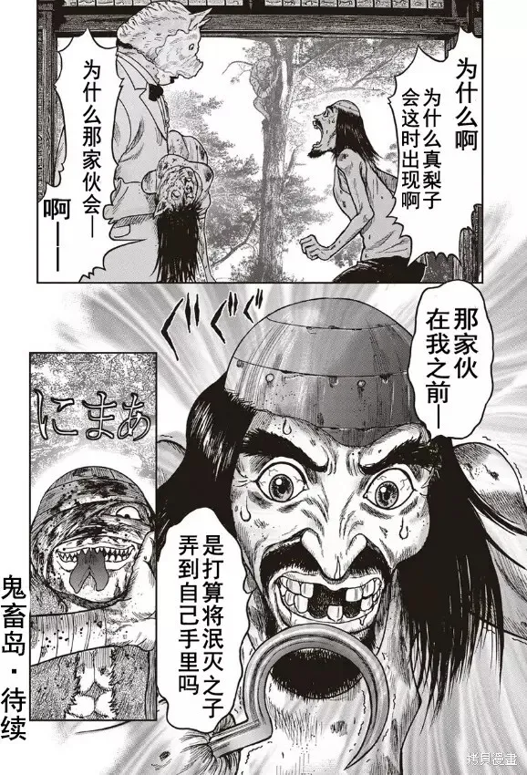 第39话 第27页