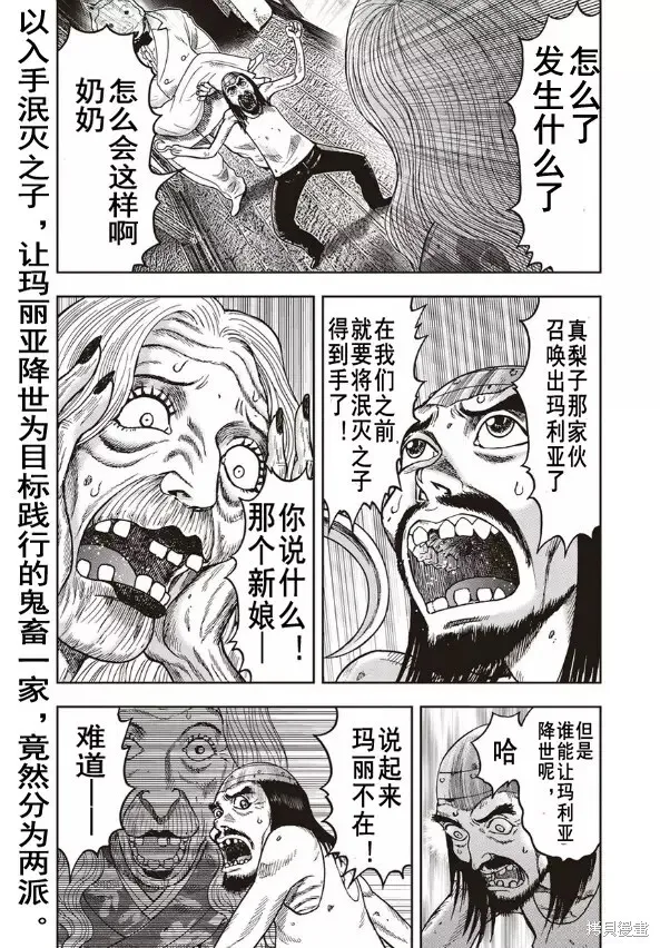 第39话 第28页