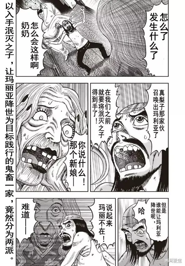 第40话 第1页