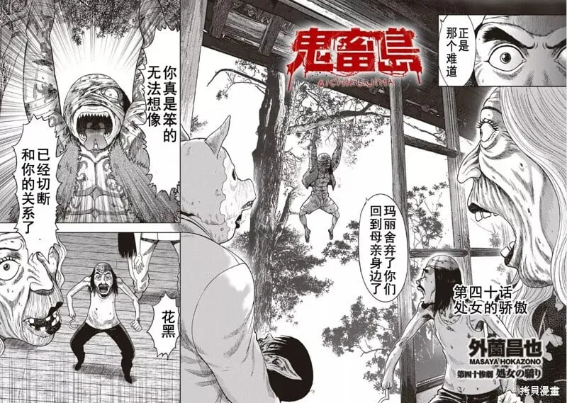 第40话 第2页