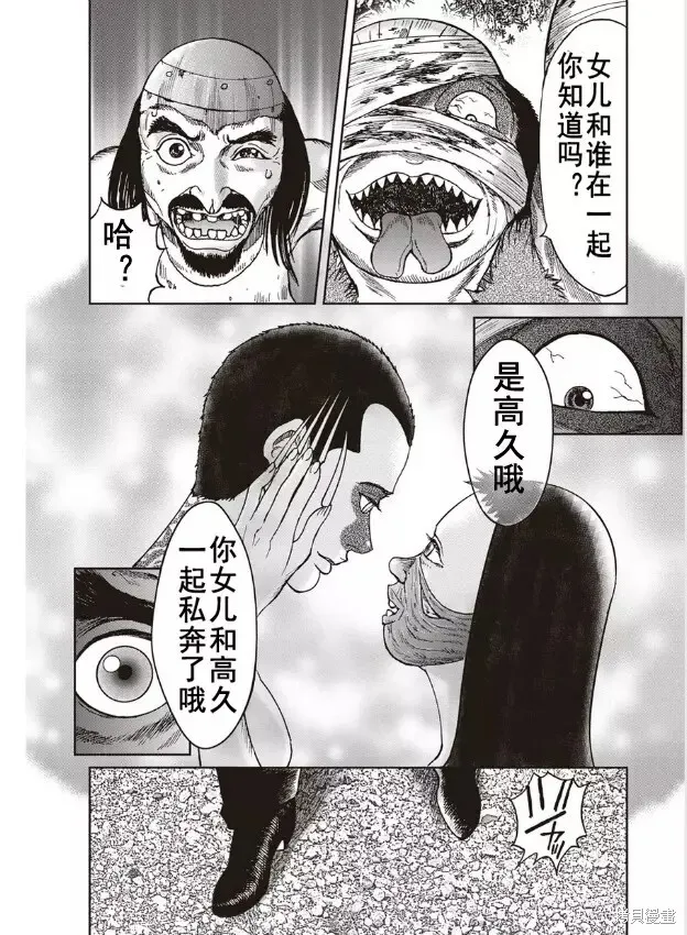 第40话 第3页