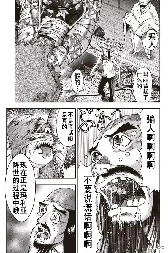 第40话 第4页