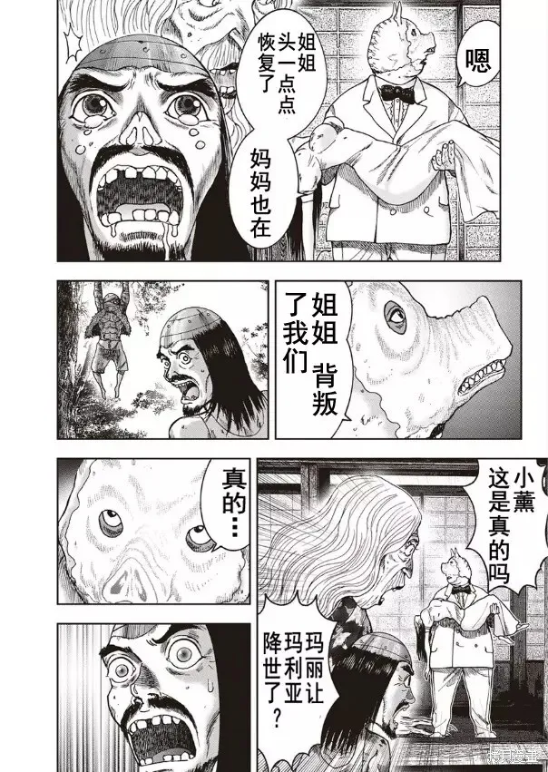 第40话 第5页