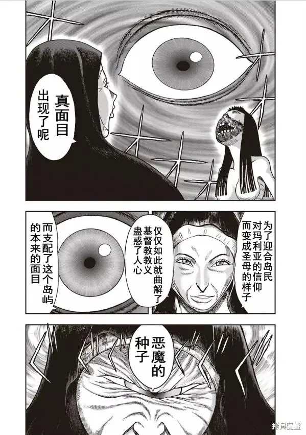 第40话 第9页