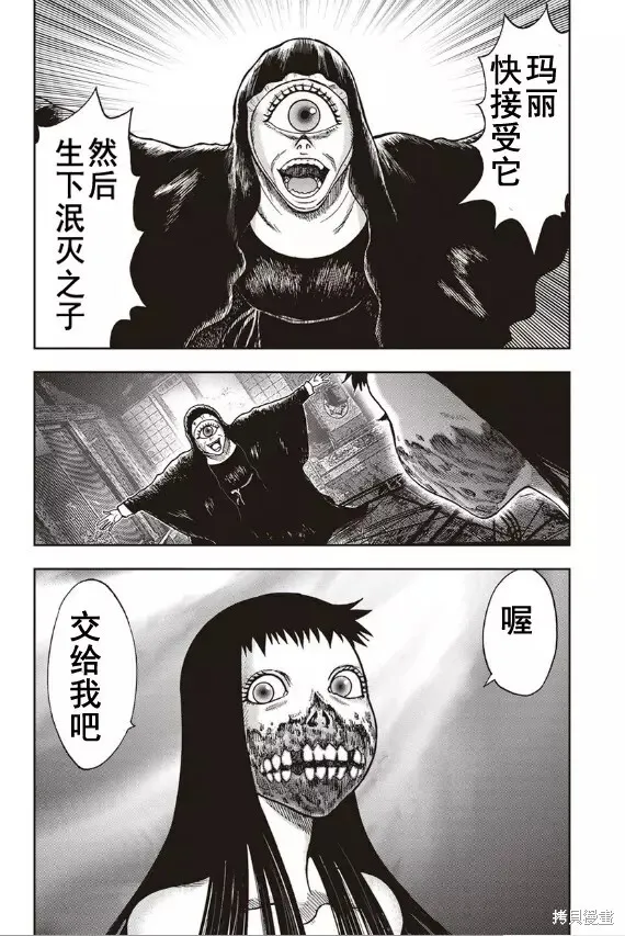 第40话 第10页